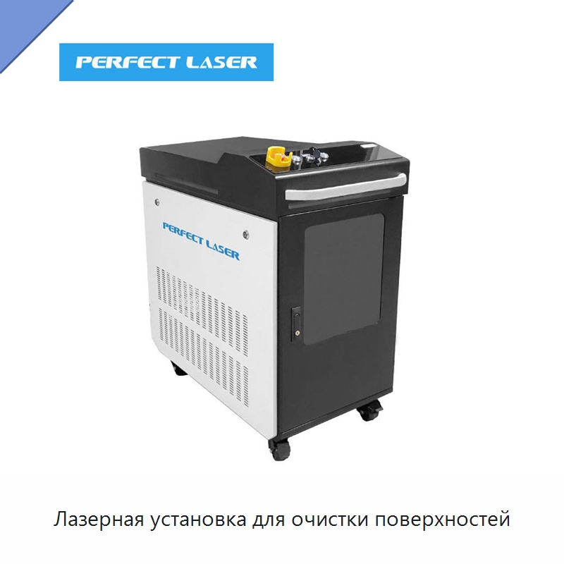 Лазерная установка для очистки поверхностей — Установки лазерной очистки