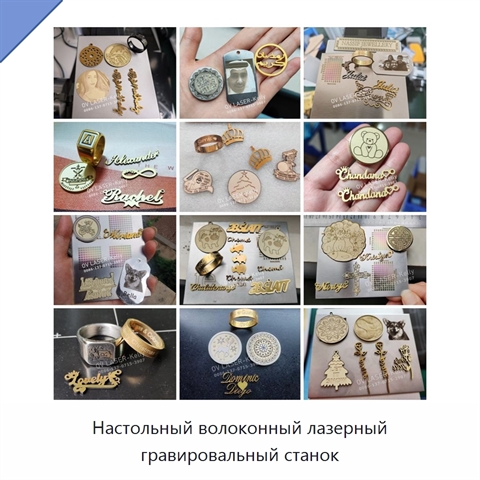 Настольный волоконный лазерный гравировальный станок