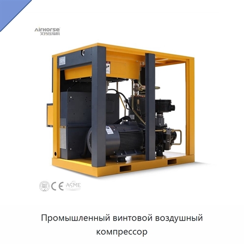Промышленный винтовой воздушный компрессор
