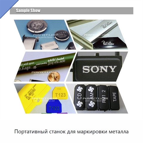 Портативный станок для маркировки металла