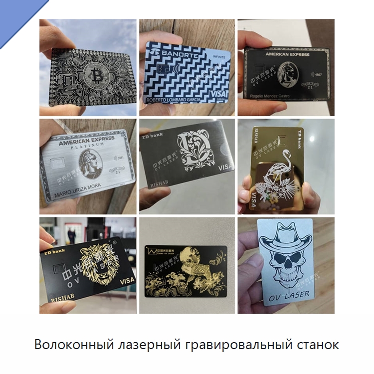 Волоконный лазерный гравировальный станок — Лазерные маркировочные станки