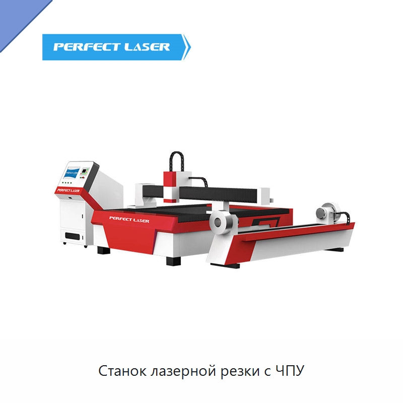 Станок лазерной резки с ЧПУ — Станки лазерной резки