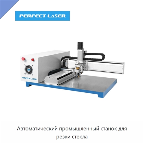 Автоматический промышленный станок для резки стекла