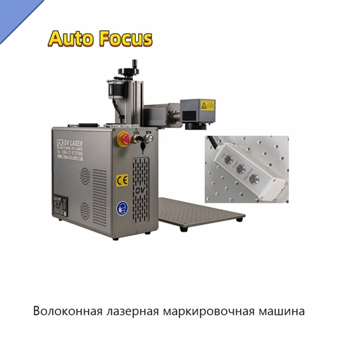 Волоконная лазерная маркировочная машина