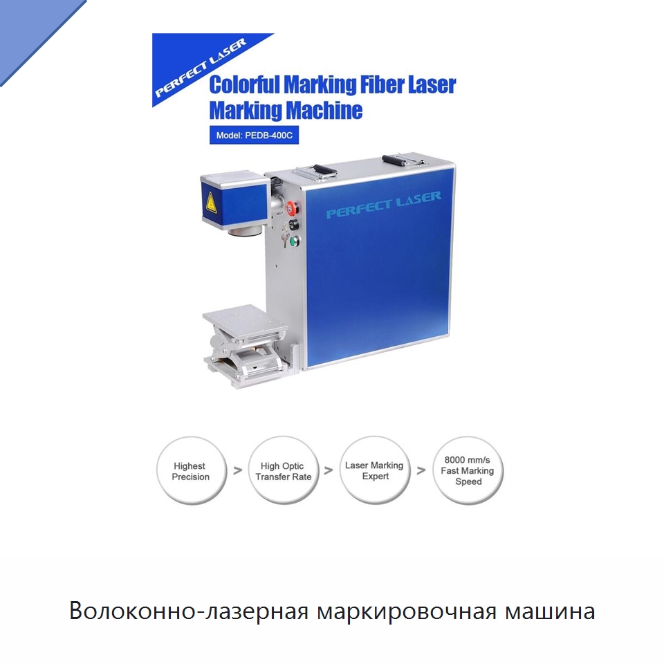 Волоконно-лазерная маркировочная машина — Лазерные маркировочные станки