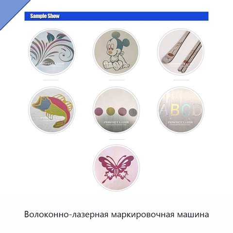 Волоконно-лазерная маркировочная машина