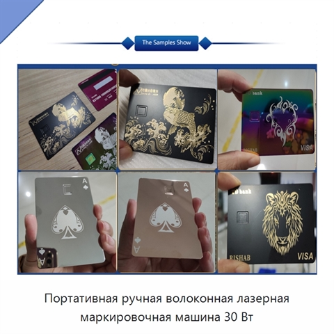 Портативная ручная волоконная лазерная маркировочная машина 30 Вт