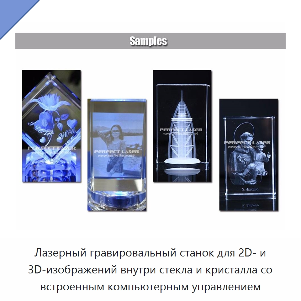 Лазерный гравировальный станок для 2D- и 3D-изображений внутри стекла и кристалла со встроенным компьютерным управлением — Лазерные гравировальные станки