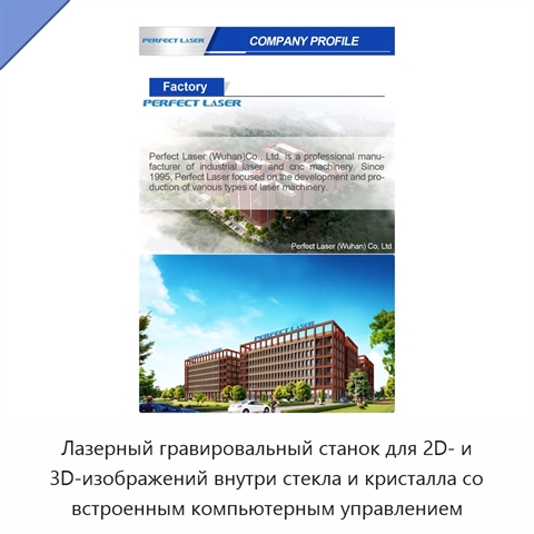 Лазерный гравировальный станок для 2D- и 3D-изображений внутри стекла и кристалла со встроенным компьютерным управлением
