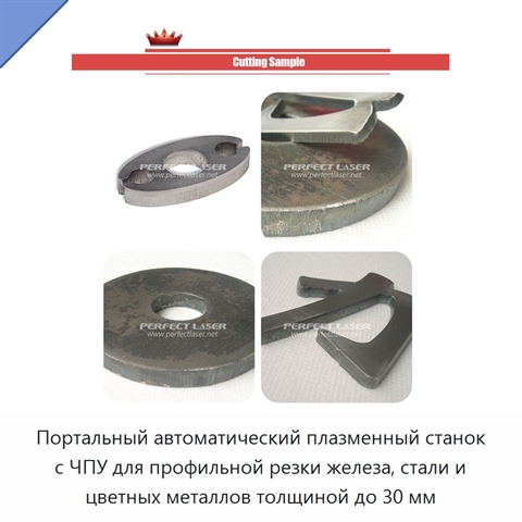 Портальный автоматический плазменный станок с ЧПУ для профильной резки железа, стали и цветных металлов толщиной до 30 мм