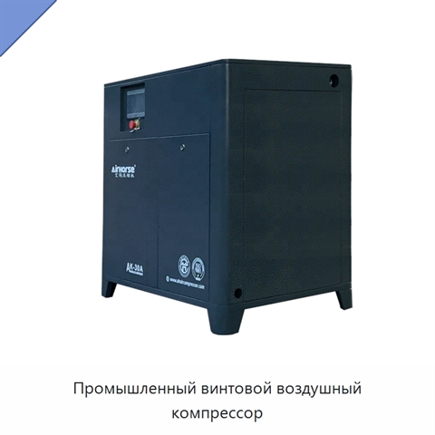 Промышленный винтовой воздушный компрессор