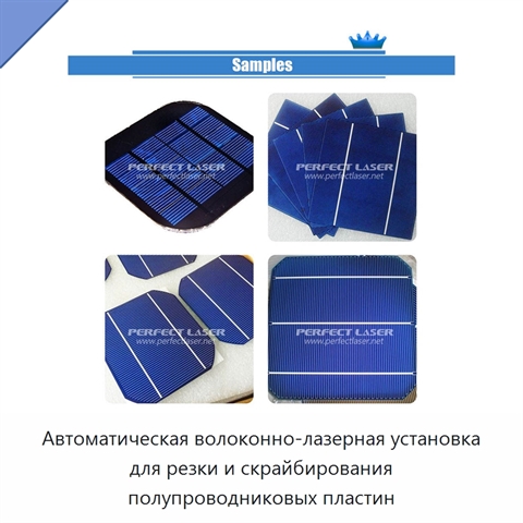 Автоматическая волоконно-лазерная установка для резки и скрайбирования полупроводниковых пластин