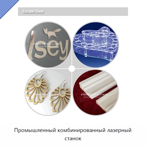 Промышленный комбинированный лазерный станок