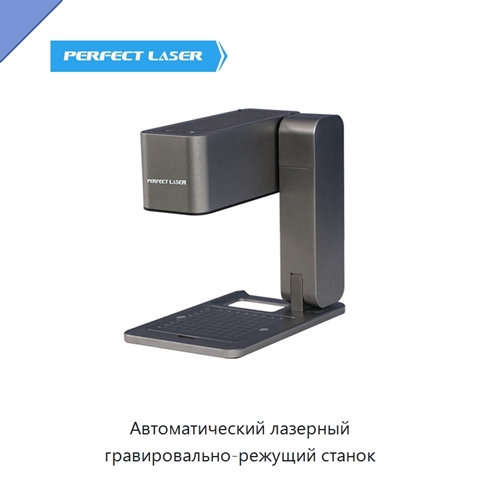 Автоматический лазерный гравировально-режущий станок