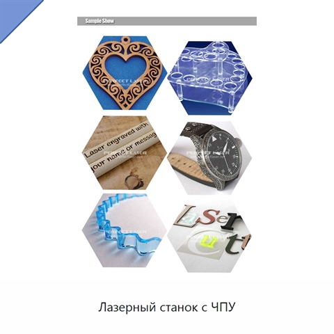 Лазерный станок с ЧПУ