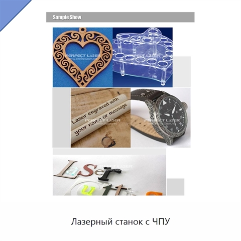 Лазерный станок с ЧПУ