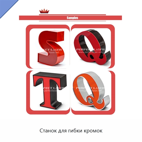 Станок для гибки кромок