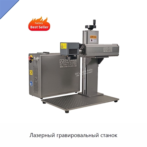 Лазерный гравировальный станок