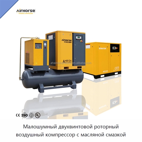Малошумный двухвинтовой роторный воздушный компрессор с масляной смазкой