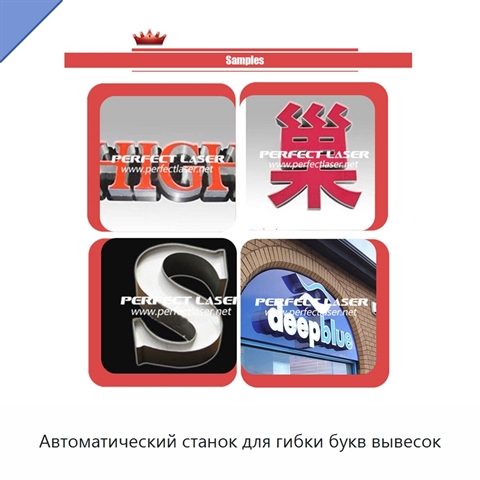 Автоматический станок для гибки букв вывесок