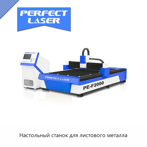 Настольный станок для листового металла