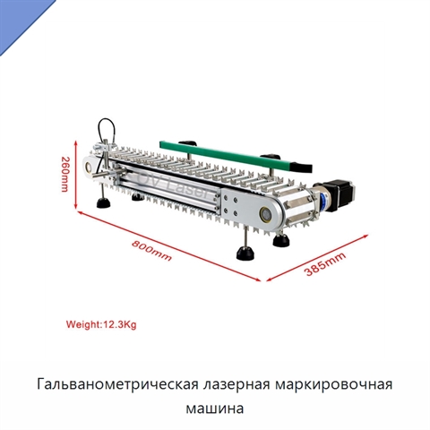 Гальванометрическая лазерная маркировочная машина