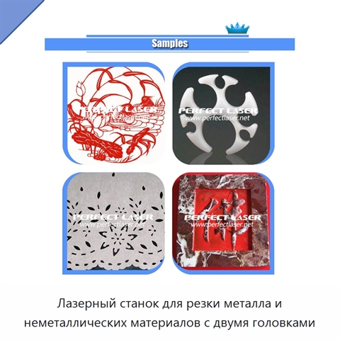Лазерный станок для резки металла и неметаллических материалов с двумя головками