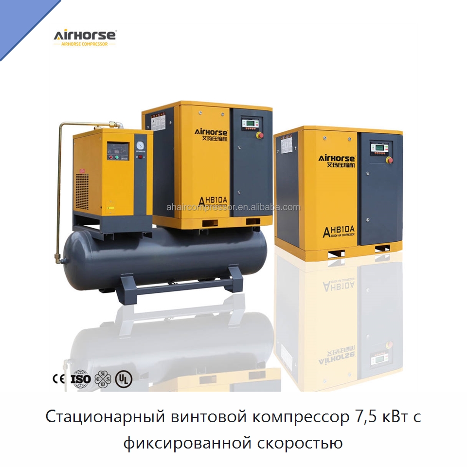 Стационарный винтовой компрессор 7,5 кВт с фиксированной скоростью — Промышленные компрессоры