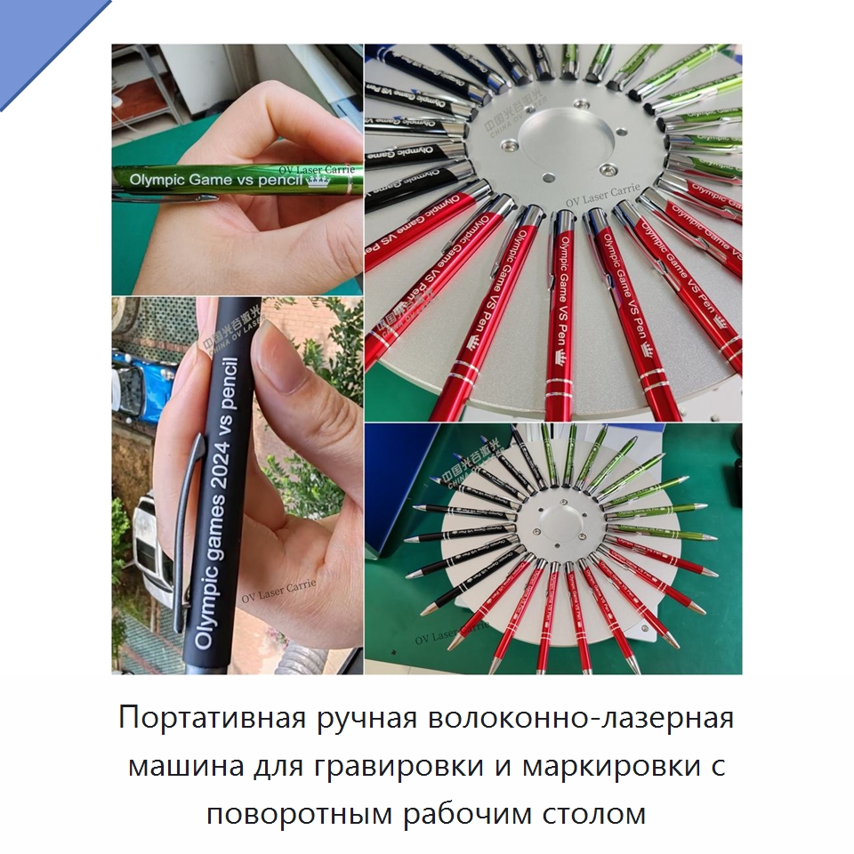 Портативная ручная волоконно-лазерная машина для гравировки и маркировки с поворотным рабочим столом — Лазерные маркировочные станки