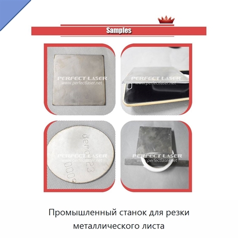 Промышленный станок для резки металлического листа