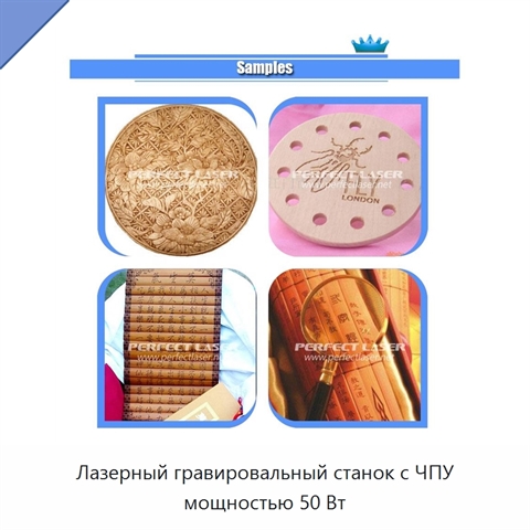 Лазерный гравировальный станок с ЧПУ мощностью 50 Вт