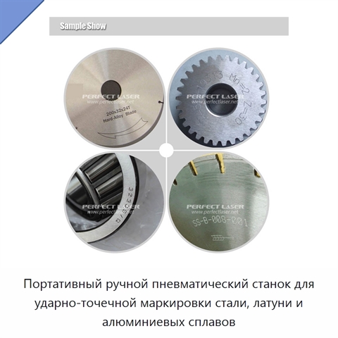 Портативный ручной пневматический станок для ударно-точечной маркировки стали, латуни и алюминиевых сплавов