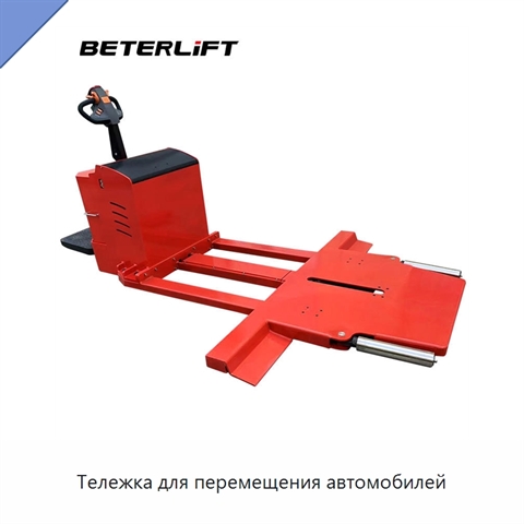 Тележка для перемещения автомобилей