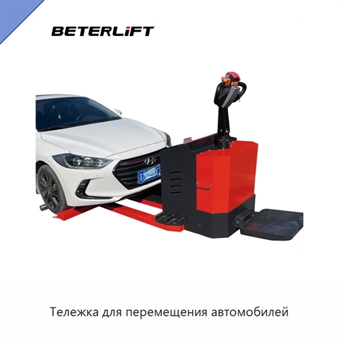 Тележка для перемещения автомобилей