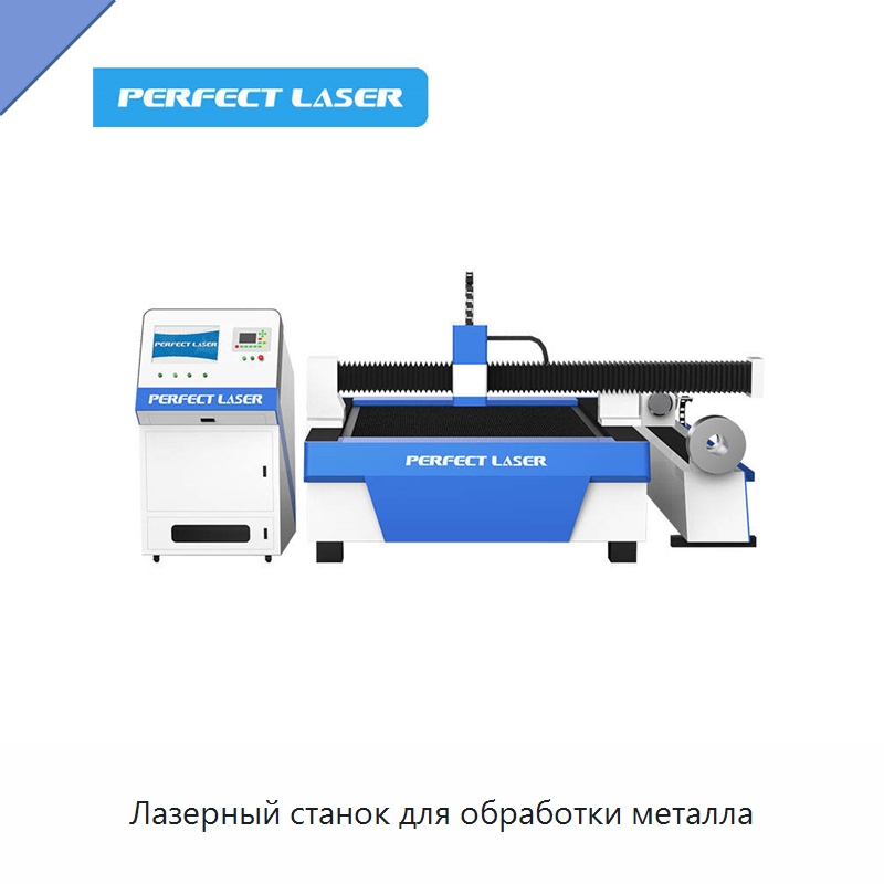 Лазерный станок для обработки металла — Станки лазерной резки