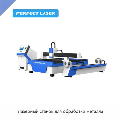 Лазерный станок для обработки металла