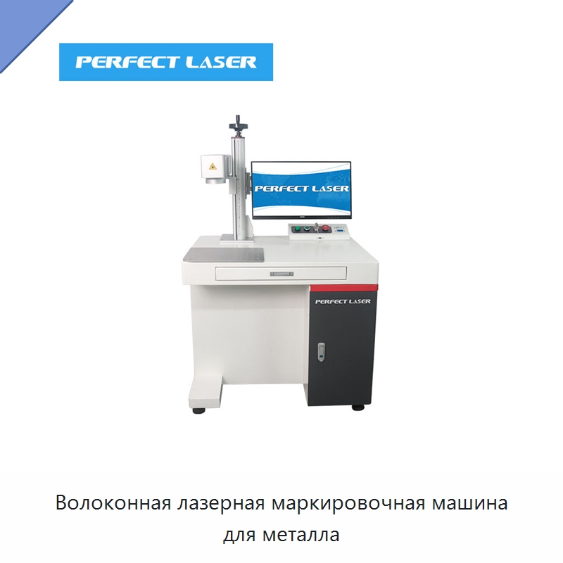 Волоконная лазерная маркировочная машина для металла — Лазерные маркировочные станки