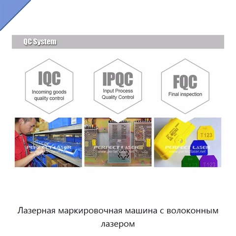 Лазерная маркировочная машина с волоконным лазером