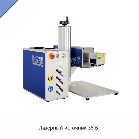 Лазерный источник 35 Вт