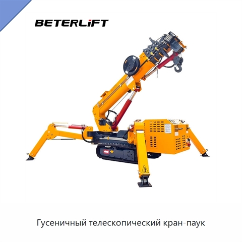 Гусеничный телескопический кран-паук