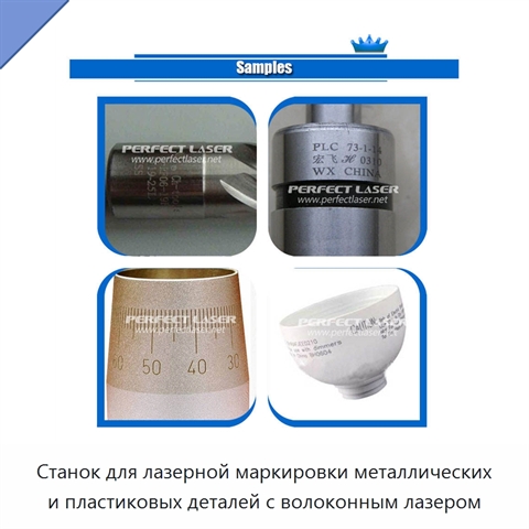 Станок для лазерной маркировки металлических и пластиковых деталей с волоконным лазером