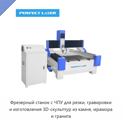 Фрезерный станок с ЧПУ для резки, гравировки и изготовления 3D-скульптур из камня, мрамора и гранита