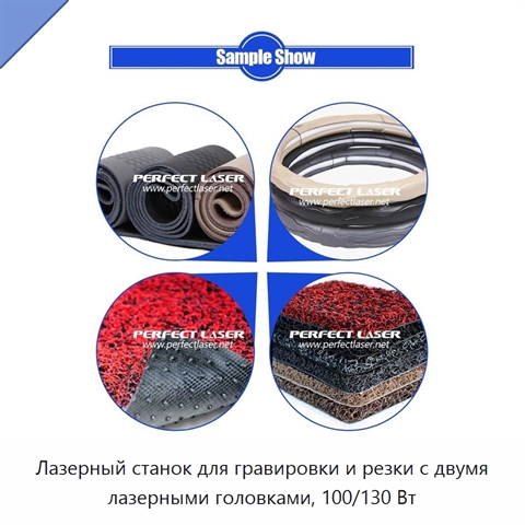 Лазерный станок для гравировки и резки с двумя лазерными головками, 100/130 Вт