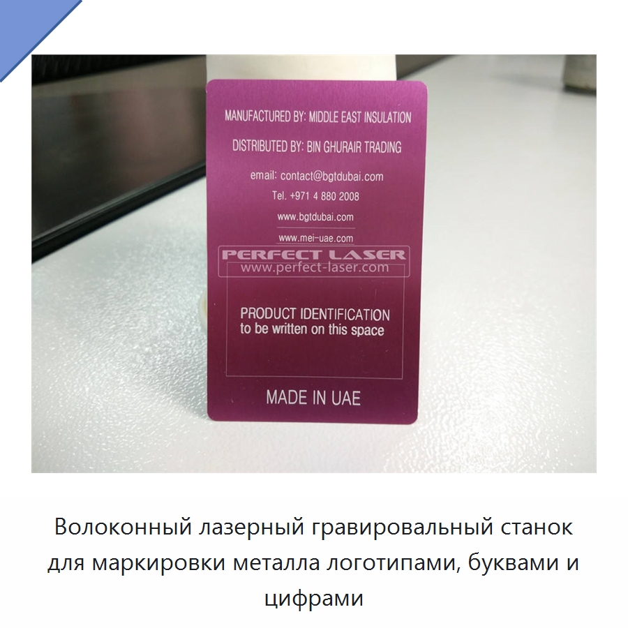 Волоконный лазерный гравировальный станок для маркировки металла логотипами, буквами и цифрами — Лазерные маркировочные станки