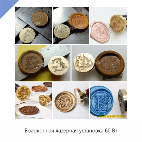 Волоконная лазерная установка 60 Вт