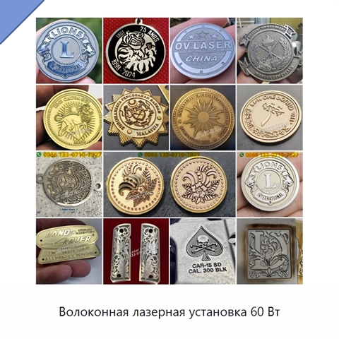 Волоконная лазерная установка 60 Вт