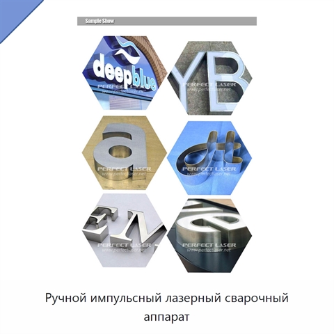 Ручной импульсный лазерный сварочный аппарат
