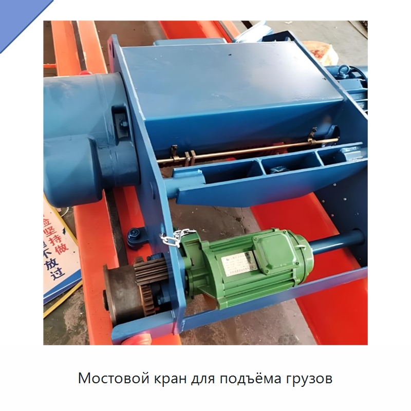 Мостовой кран для подъёма грузов — Краны