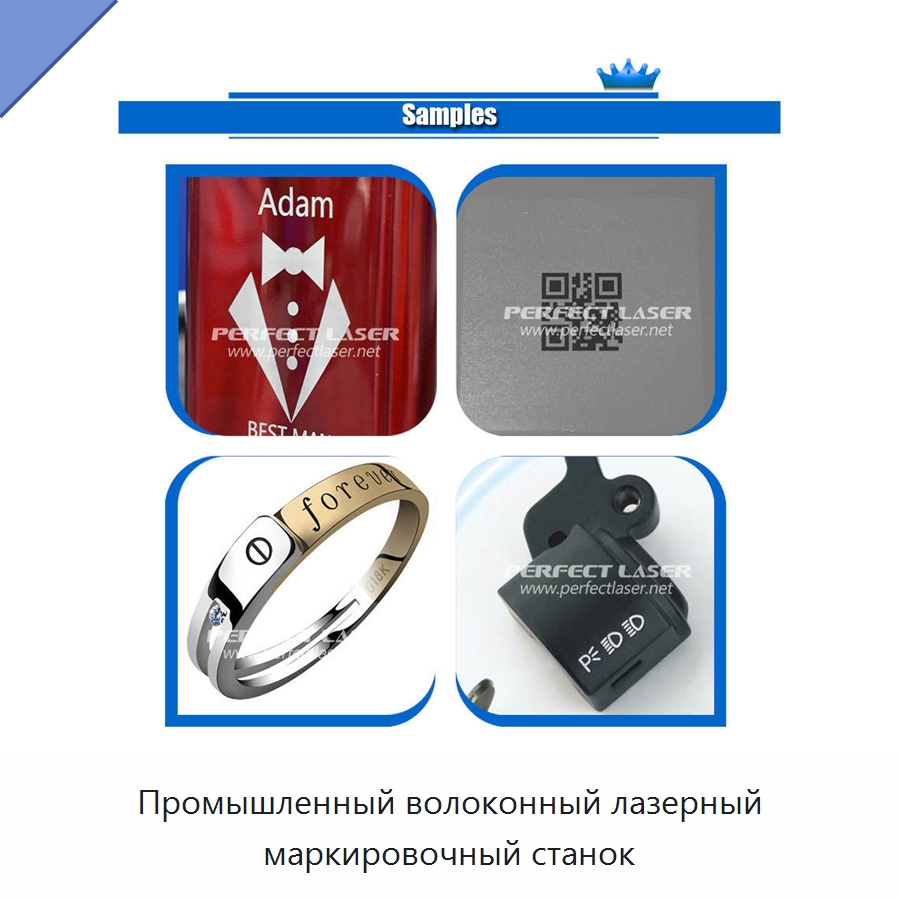 Промышленный волоконный лазерный маркировочный станок — Лазерные маркировочные станки
