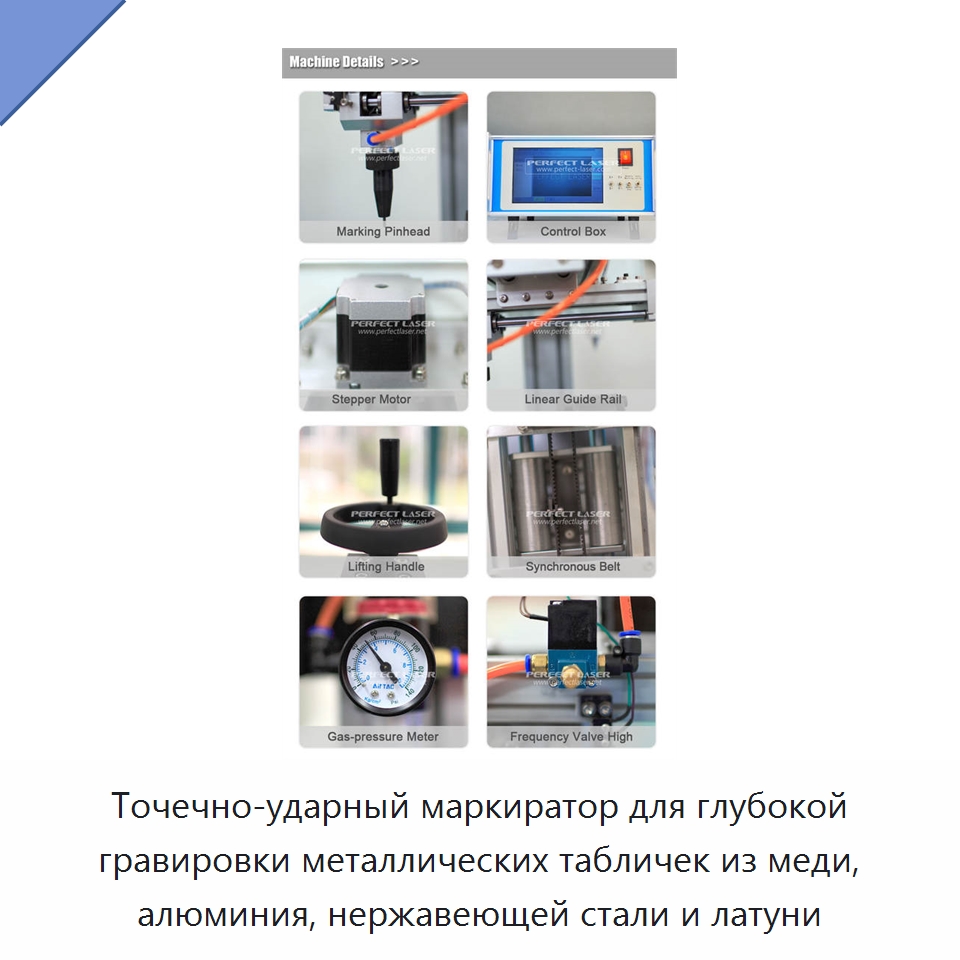 Точечно-ударный маркиратор для глубокой гравировки металлических табличек из меди, алюминия, нержавеющей стали и латуни — Гравировальные станки по металлу